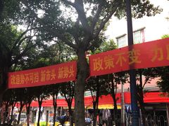 门面-尊宝比萨(广州塔店)