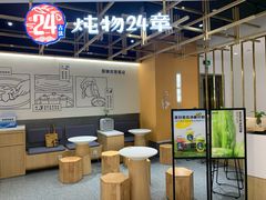 -炖物24章·顺时轻养茶(杭州大厦店)