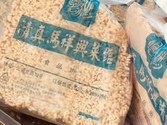 -清真马祥兴菜馆(云南北路店)