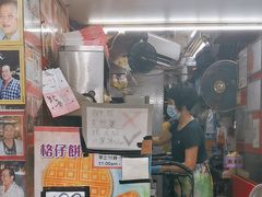 -利强记北角鸡蛋仔(弥敦道店 )