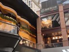 -海底捞火锅(老城根店)