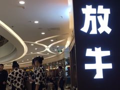 -小放牛炒菜馆(裕华万达店)