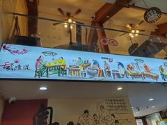 -孙盛兴奥灶面馆·蟹黄面·三虾面(山塘街总店)