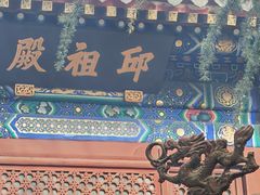 -白云观