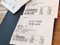 -台记小海鲜(七宝店)