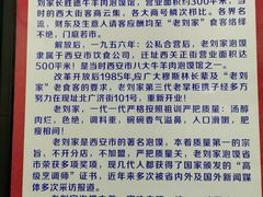 -老刘家泡馍·陕西老字号(钟楼广济街店)