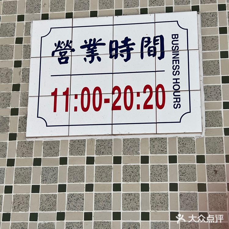 自家制叉烧滑蛋饭千万不要错过[调皮]