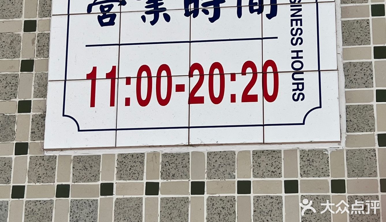 自家制叉烧滑蛋饭千万不要错过[调皮]