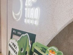 -泽田本家·铜锣烧(TX淮海店)