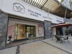 -Nice mama奈思妈妈婴幼儿托育中心(五缘湾中心店)