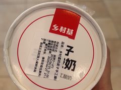 -乡村基(双流时代奥特莱斯餐厅)