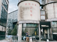 -CEMENT·coffee bar (凤凰创意园店)