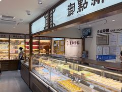 -皇承御点·八旗饽饽铺(避暑山庄店)