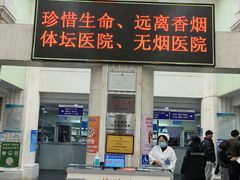 -北京丰台体坛中医医院