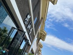 -茶油香闽南菜·花园餐厅(前埔店)
