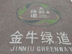 -府河摄影公园