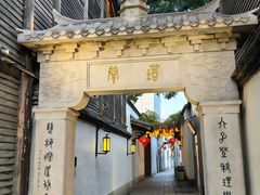 -三坊七巷历史文化街区