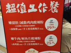 -鹤江桥·红油牛肉粉(SKP店)