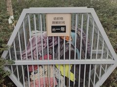 -眉山湿地公园(东坡区)