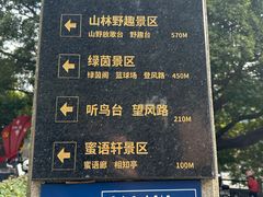 -南岗山公园