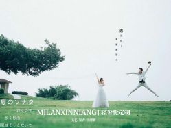 -米兰新娘婚纱摄影