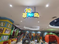-meland亲子乐园·派对·研学(淄博万象汇店)