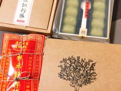 -祥禾饽饽铺·中式糕点(天津河东美福园店)
