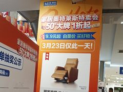 -红星美凯龙(浦江店)