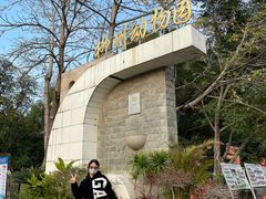 -柳州市动物园