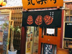 门面-気楽亭和食料理(气乐亭大世界本店)
