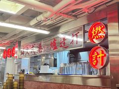 -燃计沙茶皇·香港沙茶火锅(人广旗舰店)