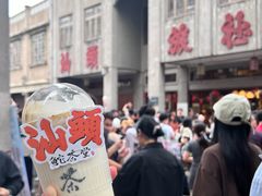-合意桐坑牛肉粿·鲜牛肉火锅(嵩山总店)