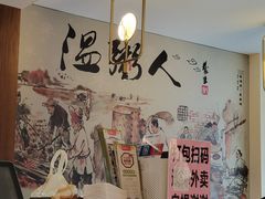 -温粥人(春晖路店)