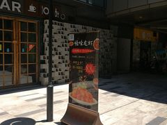 -杭州滨江宝龙城