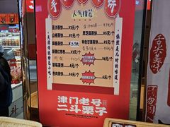 -二斗栗子(黄河道店)