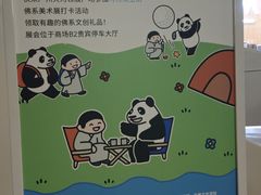 -天河领展广场