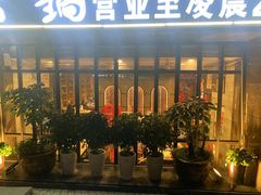 -大队长主题火锅(观音桥店)