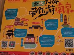-南京大牌档(夫子庙贡院街店)