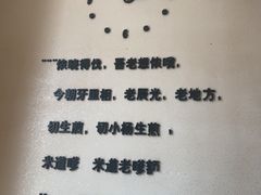 -小杨生煎(香港名都店)