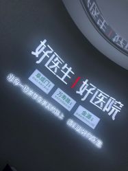 -欧扬医疗美容