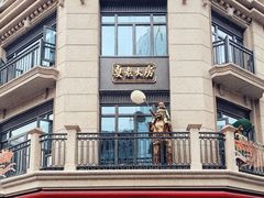 -真老大房(南京东路店)
