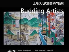 -蕃茄田艺术(普陀长风大悦城中心)