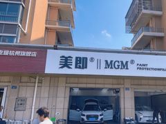 -Quantum量子膜(美即汽车贴膜店)
