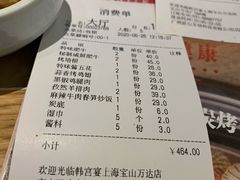 -韩宫宴烤肉·料理(宝山万达店)