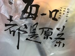 -本宫的茶(济南山师店)