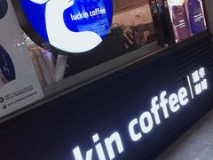 -瑞幸咖啡(东直门枢纽店)