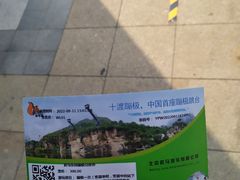 -十渡蹦极俱乐部