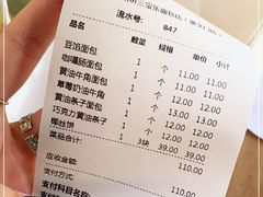 -新侨三宝乐面包店(崇文门店)