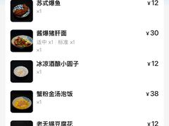 -贡梅老面馆·蟹粉面·无锡特色小吃(南长街主推店)
