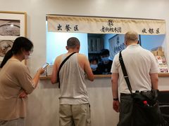 -正南齐北·老街糯米团(洪崖洞店)